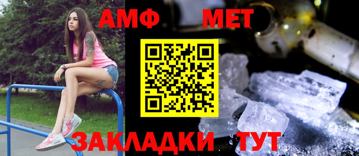 Амфетамин Premium  Амфетамин  Павлово  Вход с VPN 