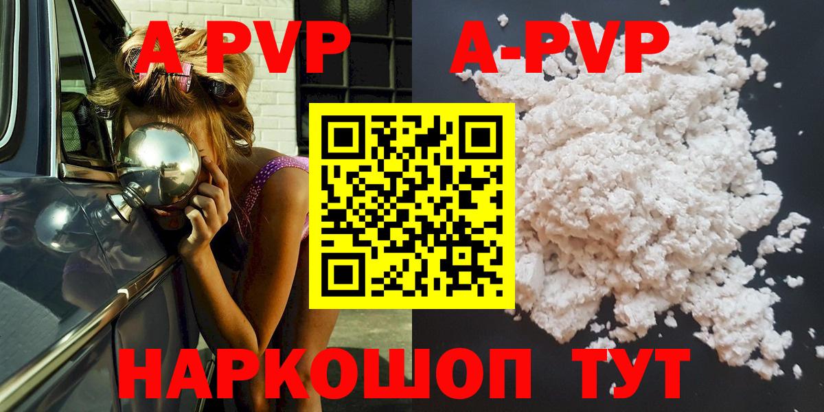 Павлово  сколько стоит  A-PVP  A-PVP СК КРИС  Вход с VPN  Alpha PVP Crystall 