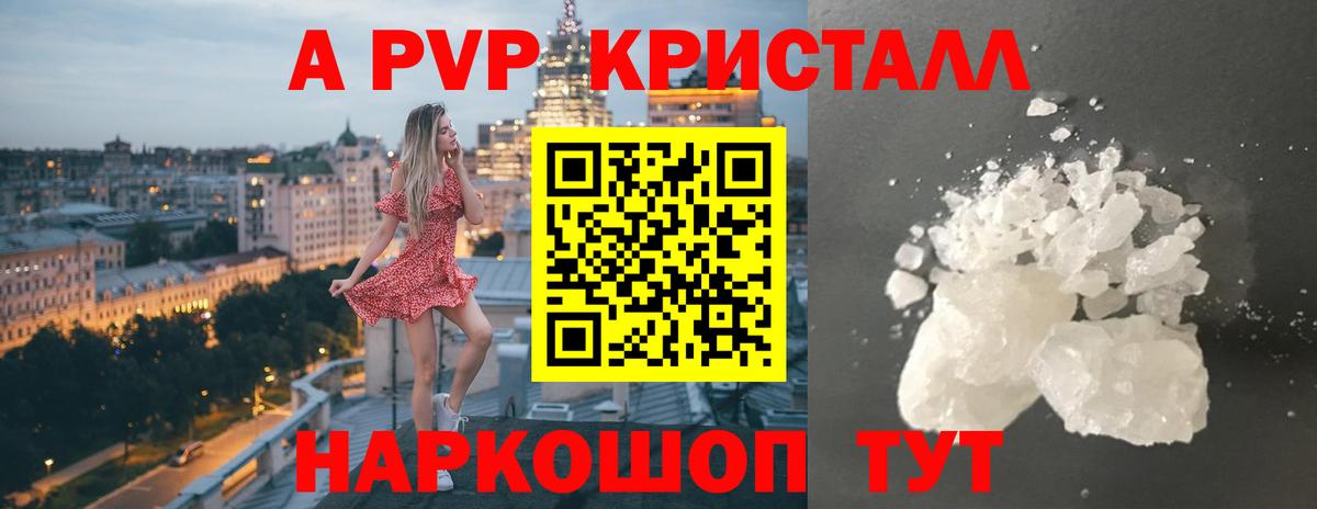 A-PVP мука Павлово