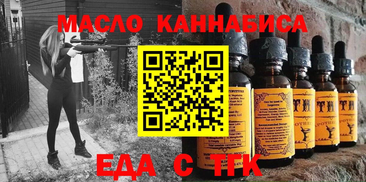Печенье с ТГК марихуана Павлово