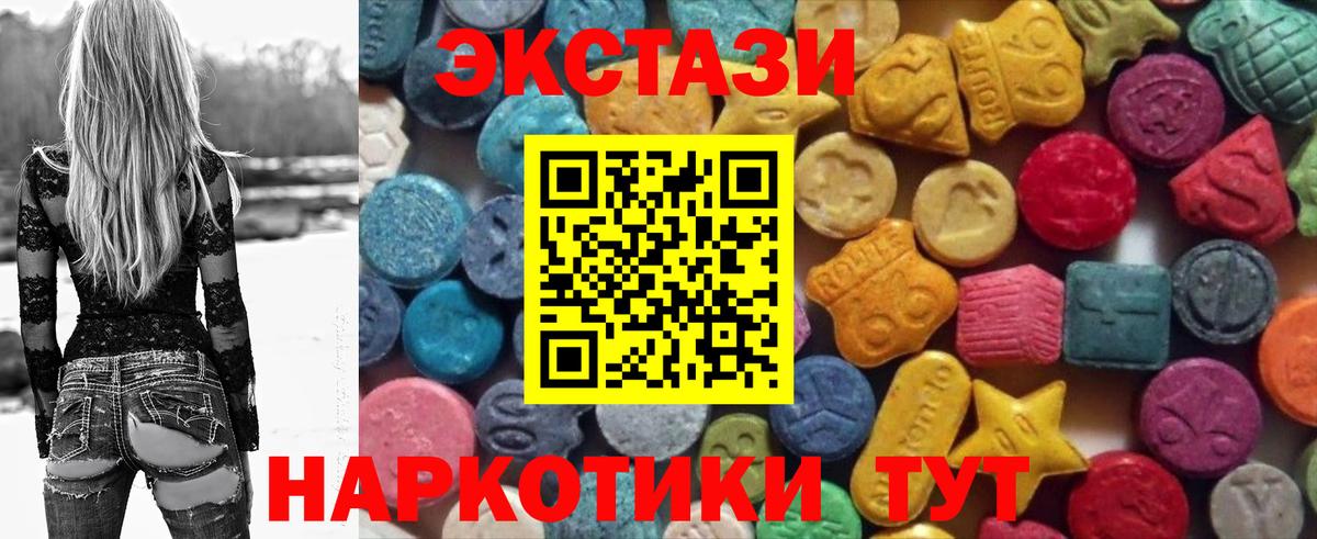ЭКСТАЗИ  Ecstasy бентли  Вход с VPN  Павлово  Ecstasy TESLA 