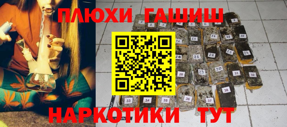 ГАШИШ Ice-O-Lator  Вход с VPN  Павлово  ГАШИШ  ГАШИШ hashish 