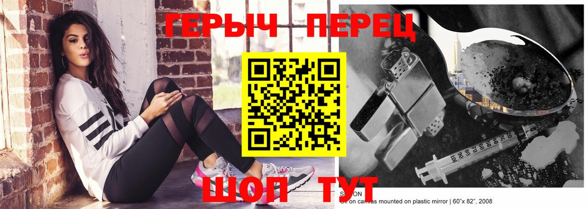 Павлово  ГЕРОИН хмурый  ГЕРОИН  Вход с VPN 