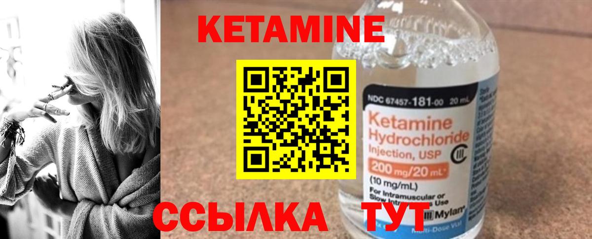 КЕТАМИН VHQ Павлово