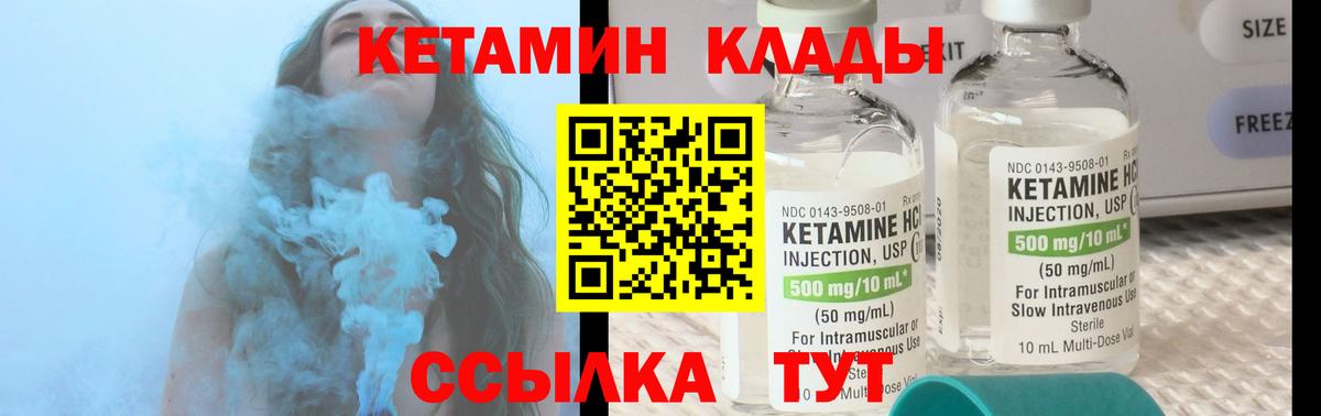 мориарти Telegram  Вход с VPN  Павлово  Кетамин ketamine    маркетплейс 
