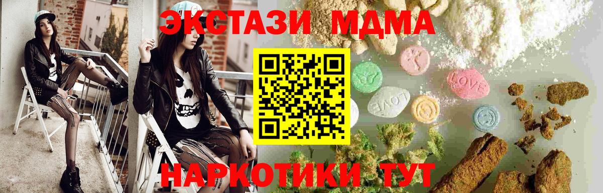 Павлово  МДМА кристаллы  МДМА  MDMA crystal  Вход с VPN 