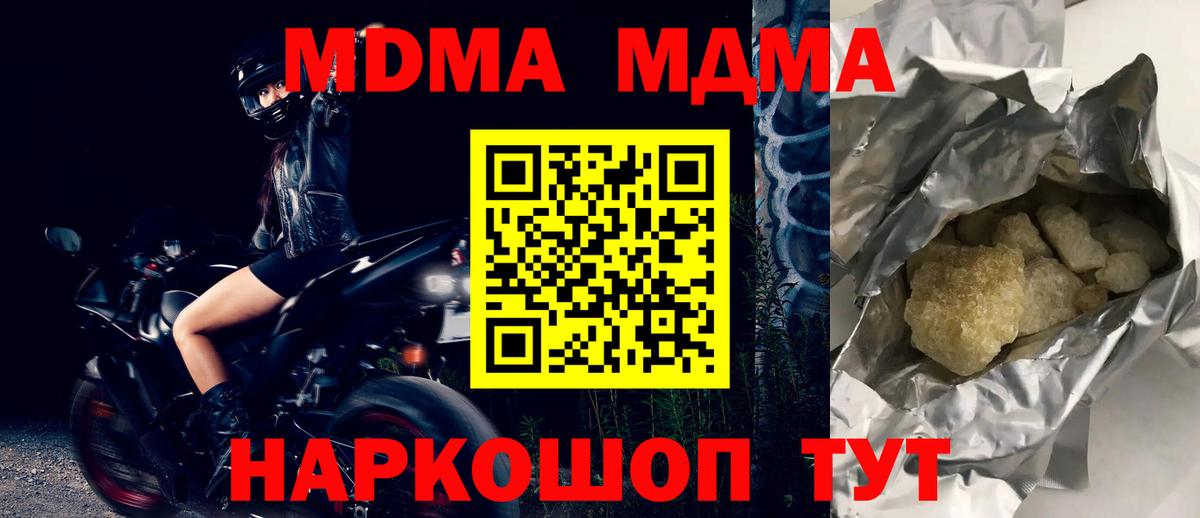 MDMA crystal Павлово