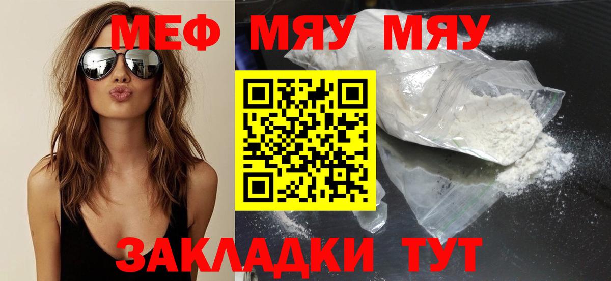 Мефедрон Павлово