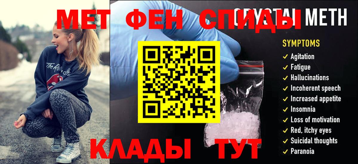 Первитин пудра  Вход с VPN  Павлово 