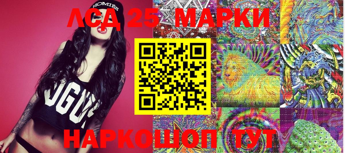 Марки N-bome 1500мкг Павлово