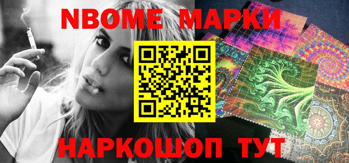 КОКАИН Павлово