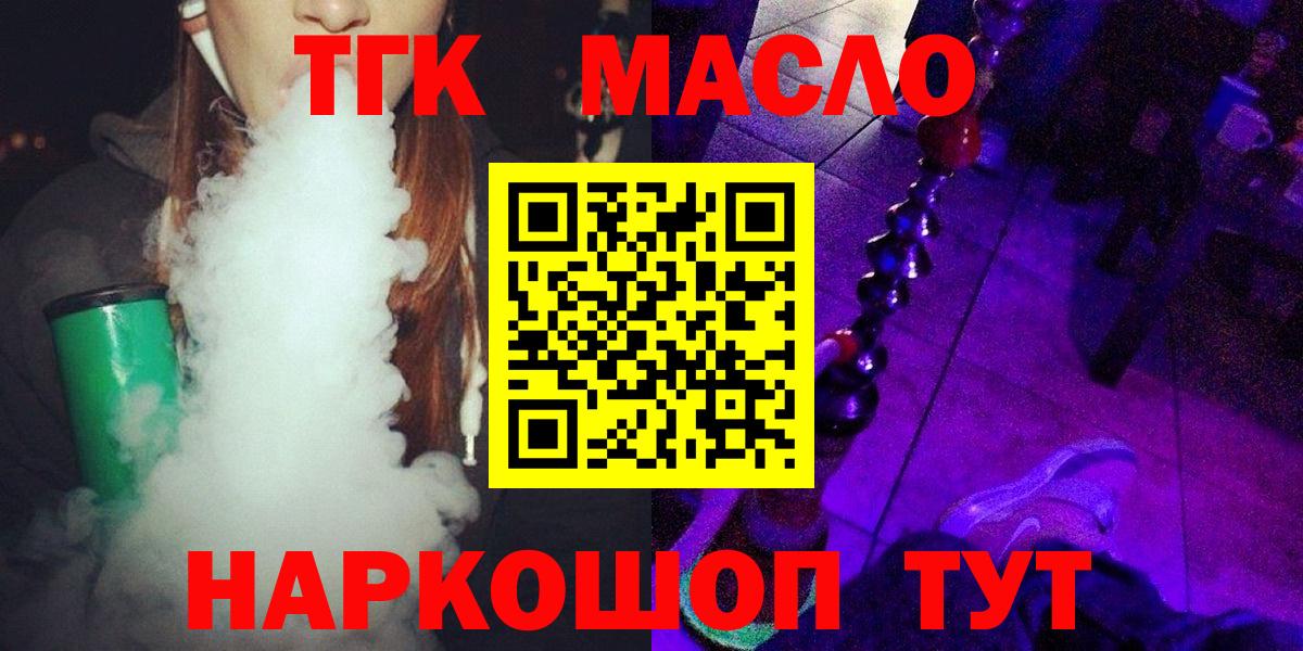 Дистиллят ТГК вейп Павлово