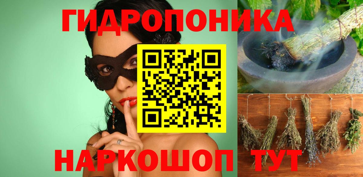 МАРИХУАНА LSD WEED Павлово